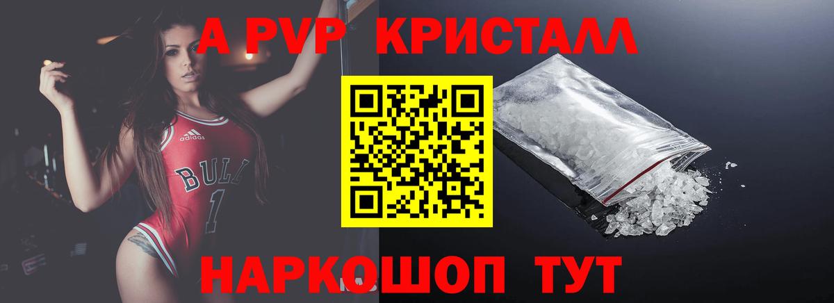 Альфа ПВП  Alpha-PVP СК КРИС  Вход с VPN  Вольск 