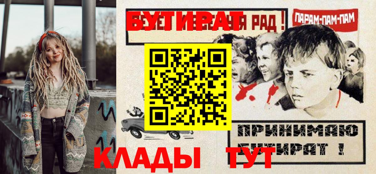 БУТИРАТ BDO Вольск