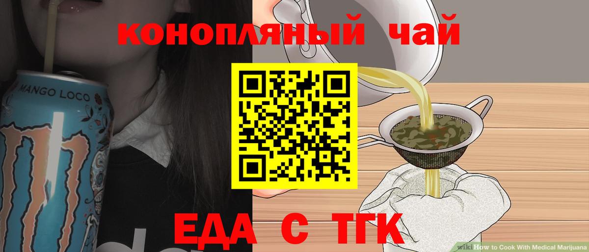 Печенье с ТГК марихуана Вольск