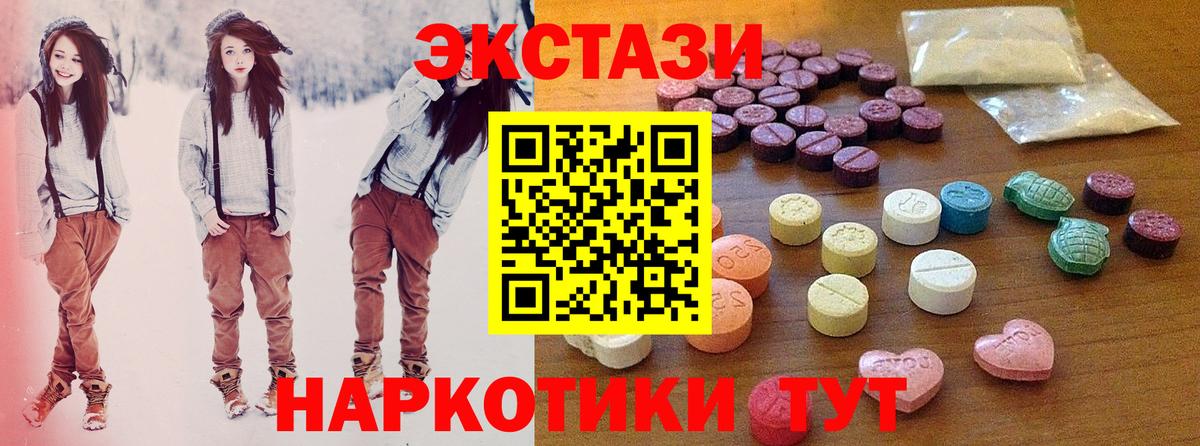Вольск  Ecstasy  Вход с VPN  Ecstasy 250 мг  Экстази ешки 