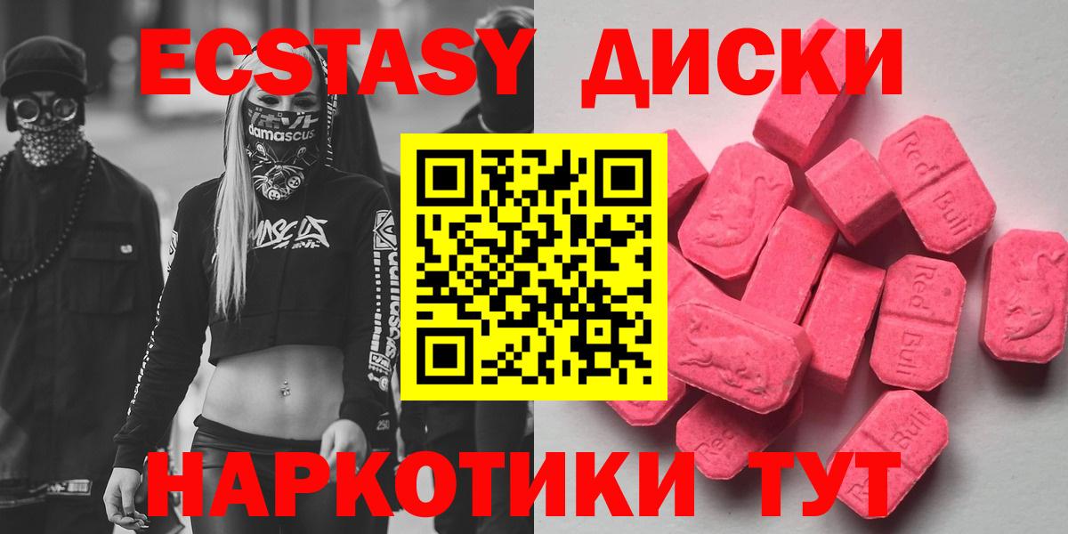 Экстази Cube Вольск
