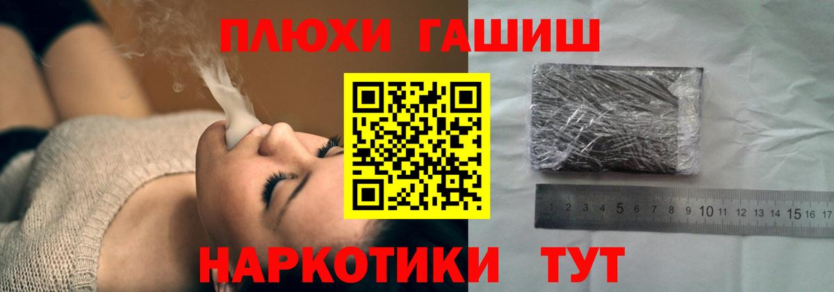 Гашиш гашик  ГАШИШ  Вход с VPN  Вольск  ГАШ 40% ТГК 