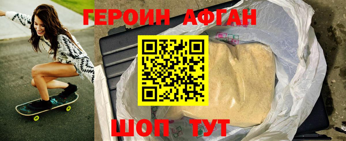 Вольск  Героин гречка  Вход с VPN 