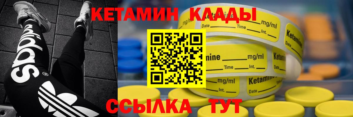 Кетамин VHQ  Вход с VPN  Кетамин VHQ  Вольск 