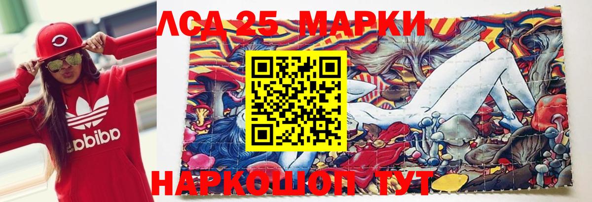 ЛСД экстази кислота Вольск