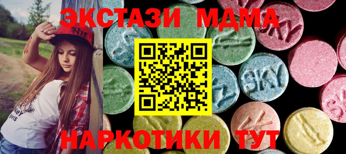 МДМА  MDMA кристаллы  Вход с VPN  Вольск 