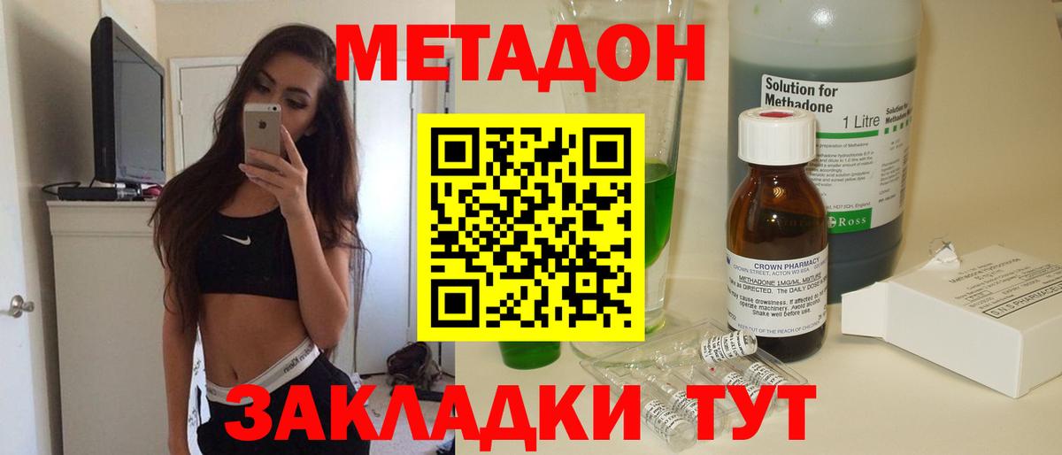 Вольск  МЕТАДОН мёд  Вход с VPN  Метадон белоснежный 