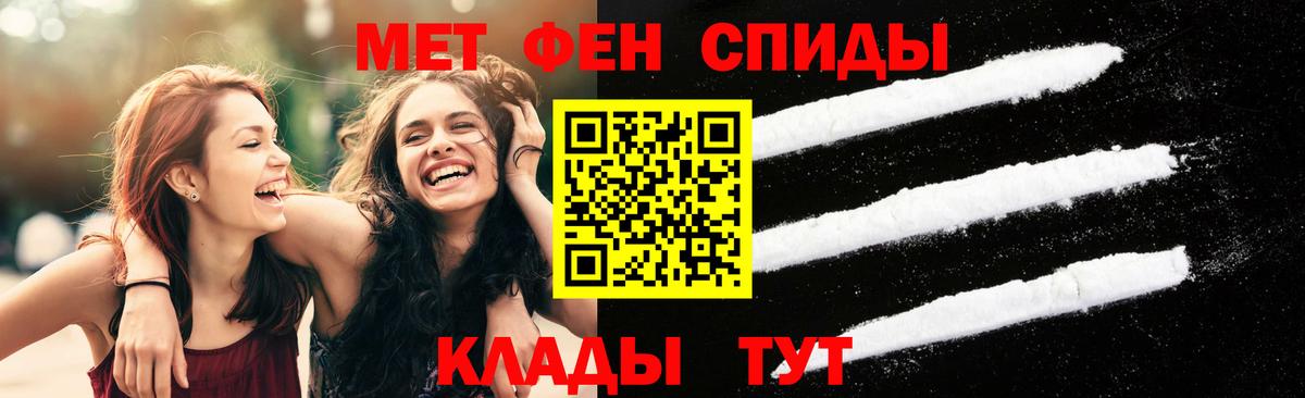 МЕТАМФЕТАМИН витя  Вход с VPN  Вольск 