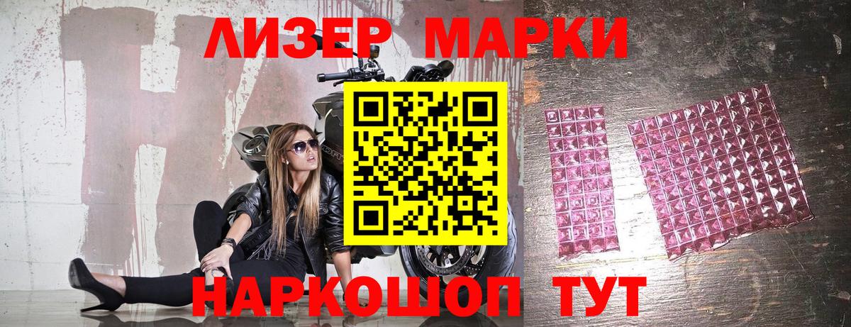 Марки N-bome  дарнет шоп  Вход с VPN  Вольск  Марки N-bome 1500мкг 