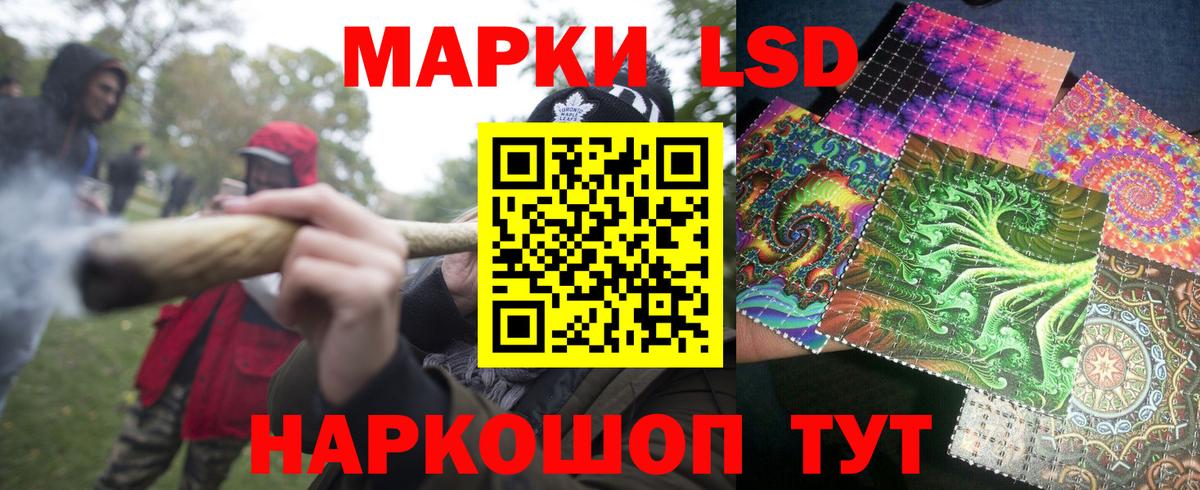Марки NBOMe 1,8мг Вольск