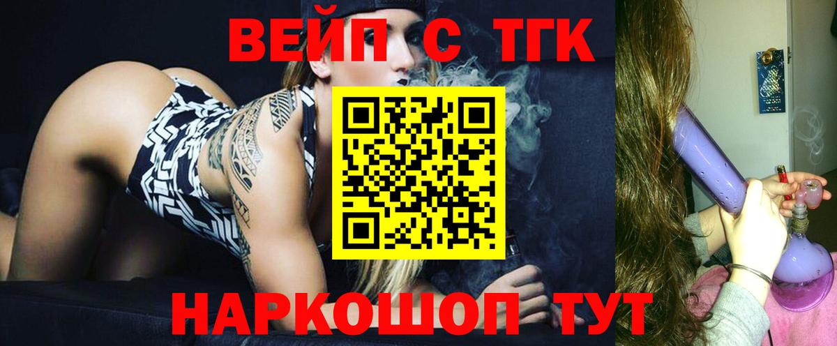 Дистиллят ТГК жижа Вольск